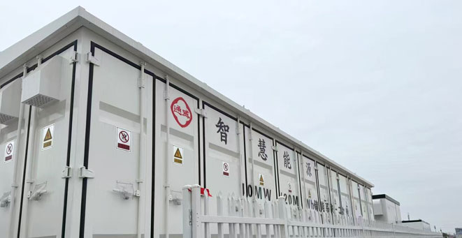 通威智慧能源源网荷储一体化管控项目